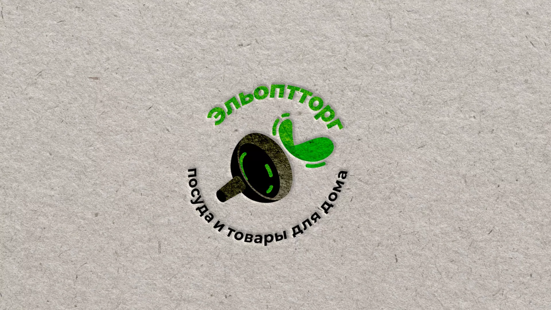 Разработка логотипа для компании по продаже посуды и товаров для дома в Вичуге